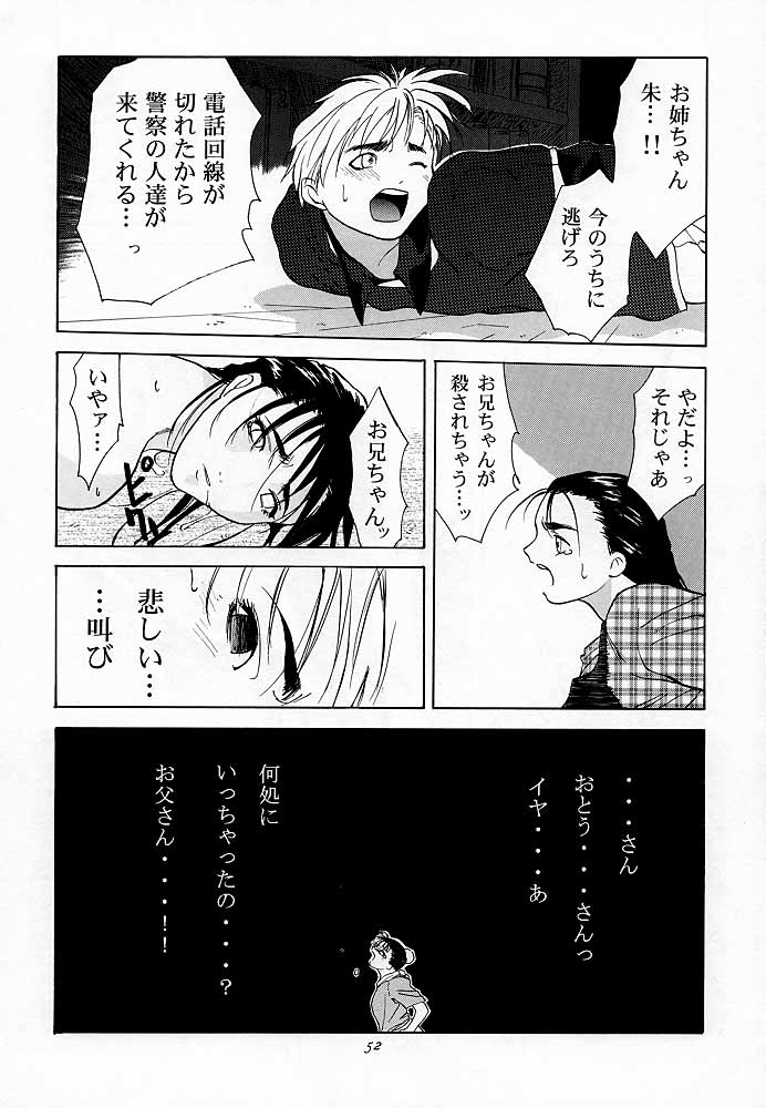 [紅茶屋 (大塚子虎)] 天衣無縫1 Another Story of Notedwork Street Fighter Sequel 1999 (よろず)