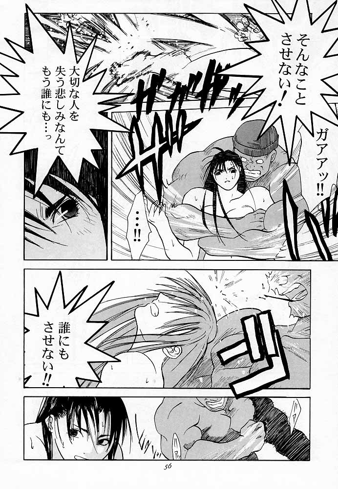 [紅茶屋 (大塚子虎)] 天衣無縫1 Another Story of Notedwork Street Fighter Sequel 1999 (よろず)