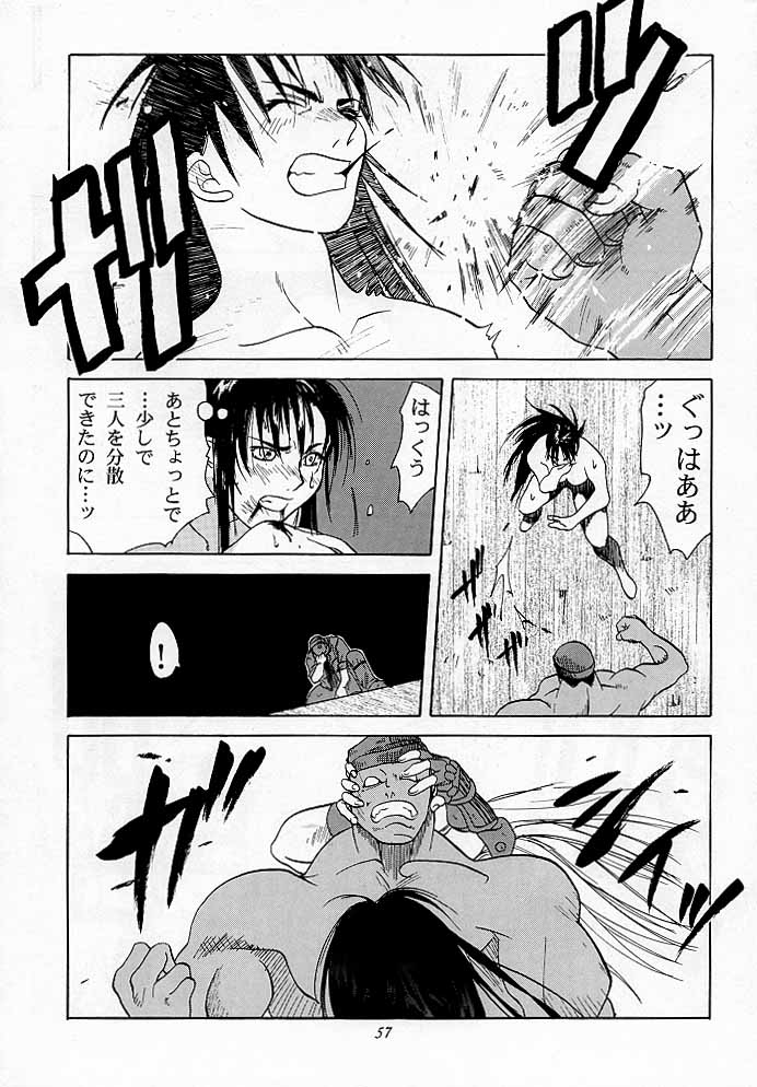 [紅茶屋 (大塚子虎)] 天衣無縫1 Another Story of Notedwork Street Fighter Sequel 1999 (よろず)