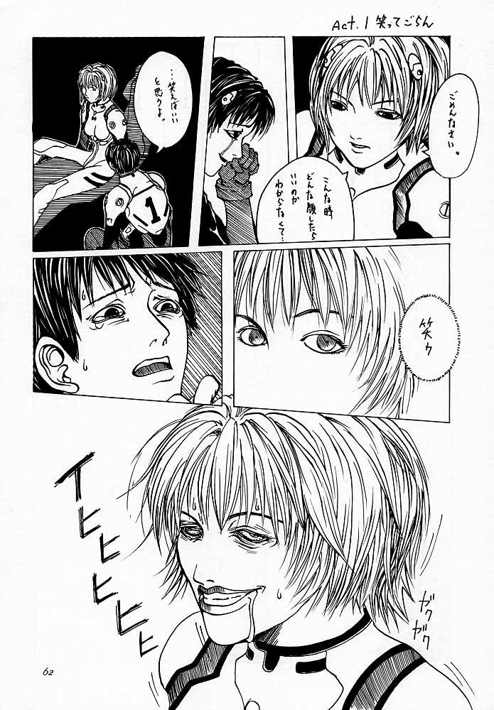 [紅茶屋 (大塚子虎)] 天衣無縫1 Another Story of Notedwork Street Fighter Sequel 1999 (よろず)