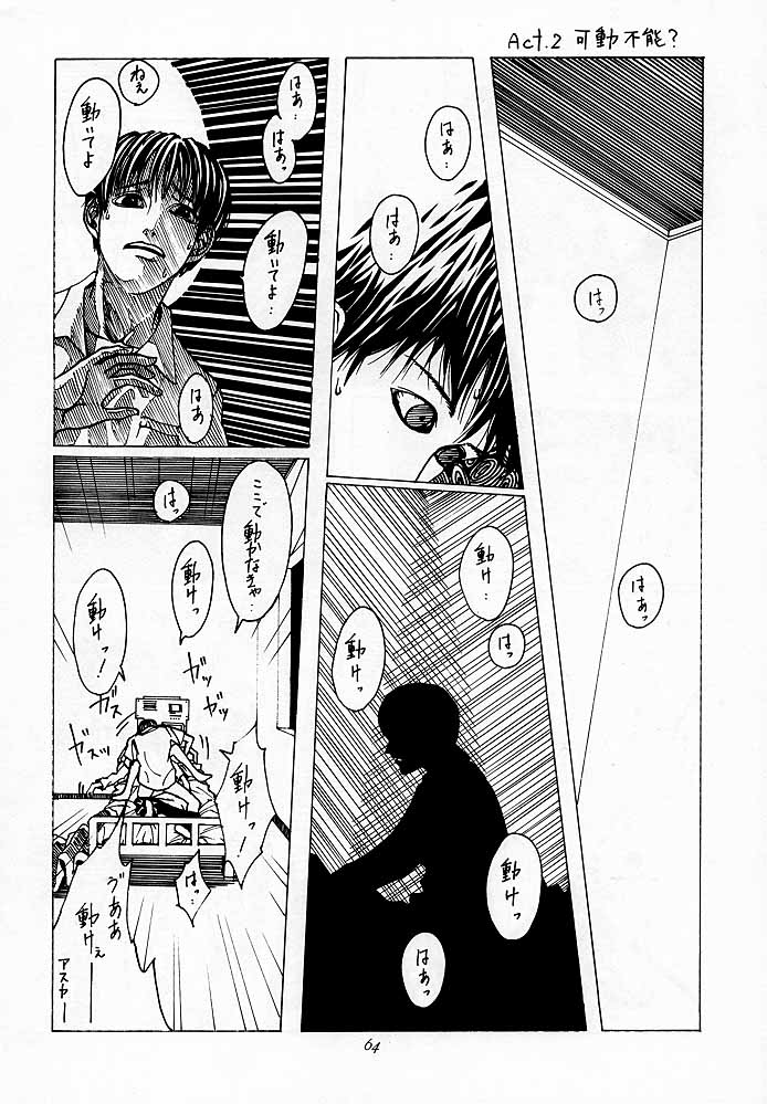 [紅茶屋 (大塚子虎)] 天衣無縫1 Another Story of Notedwork Street Fighter Sequel 1999 (よろず)