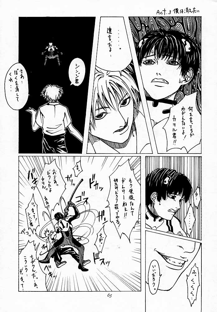 [紅茶屋 (大塚子虎)] 天衣無縫1 Another Story of Notedwork Street Fighter Sequel 1999 (よろず)