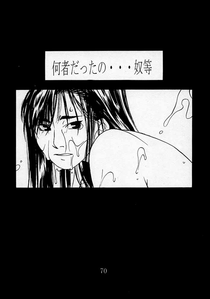 [紅茶屋 (大塚子虎)] 天衣無縫1 Another Story of Notedwork Street Fighter Sequel 1999 (よろず)