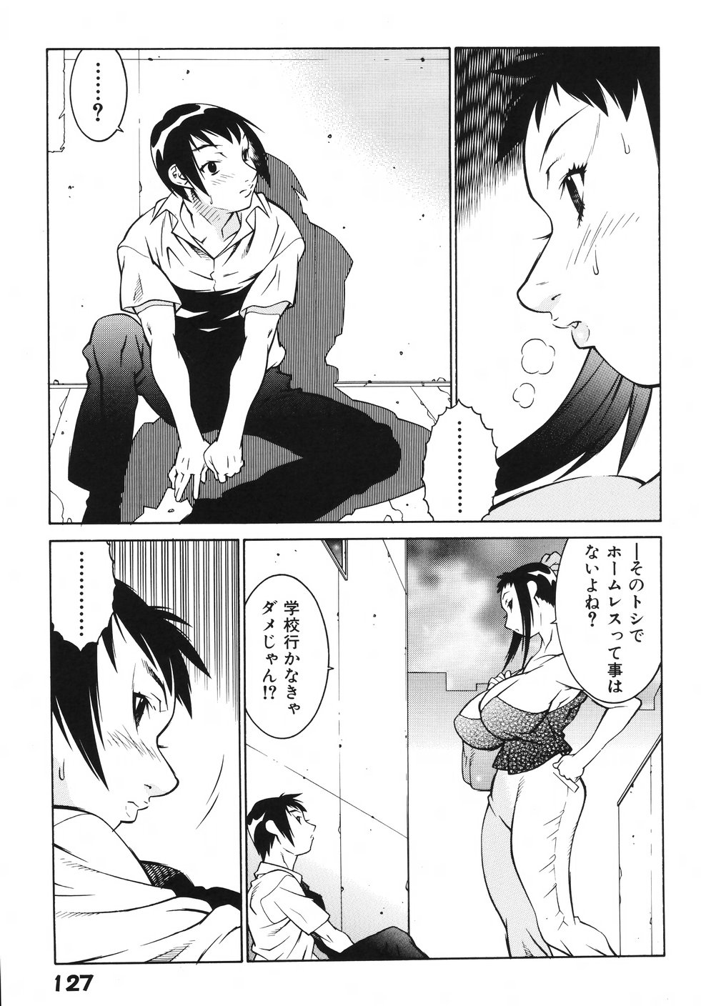 [北御牧慶] 女教師 淫虐穴遊戯