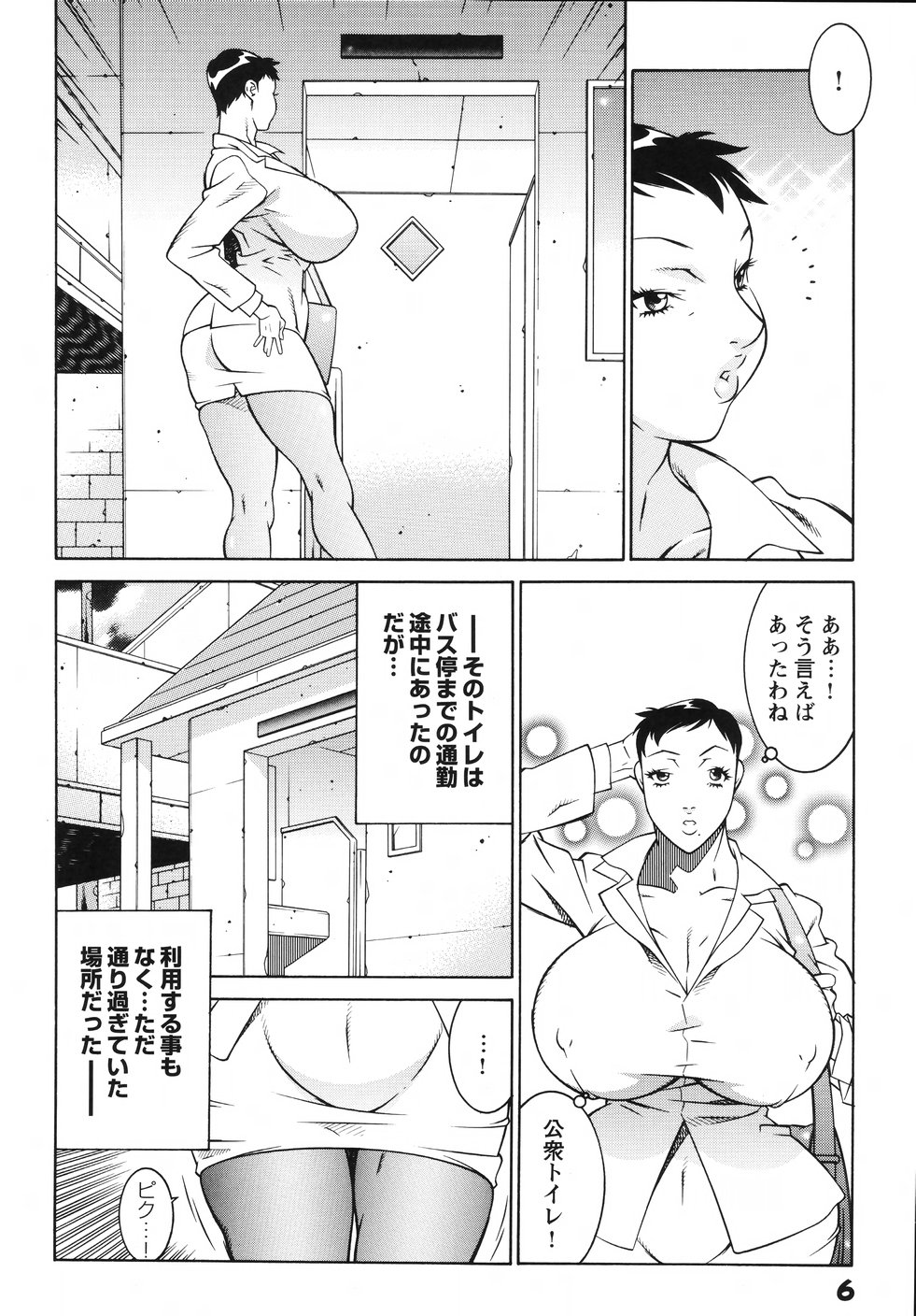 [北御牧慶] 女教師 淫虐穴遊戯