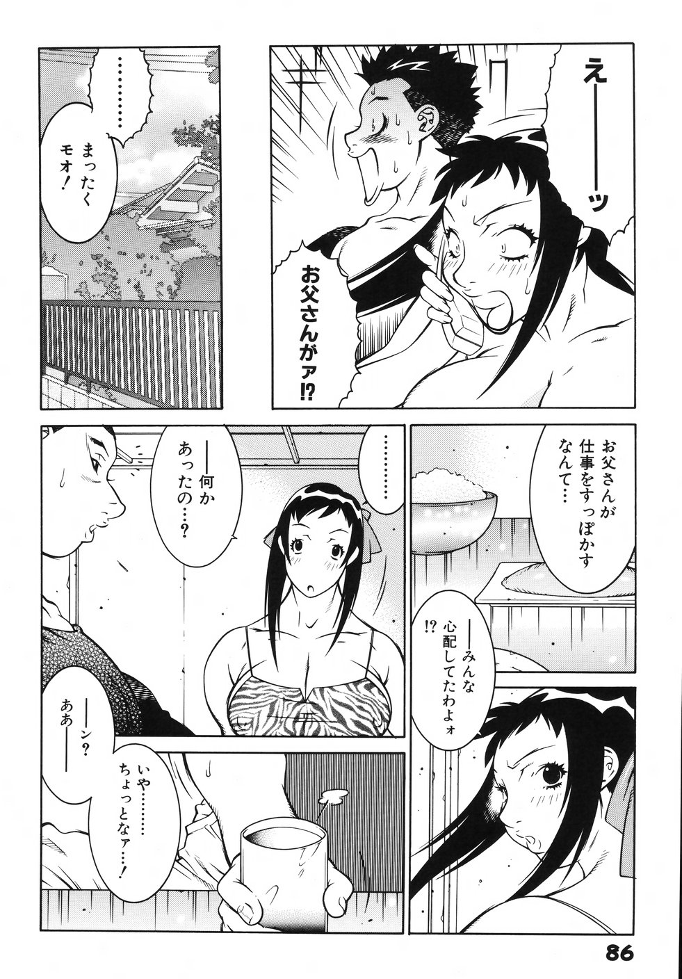 [北御牧慶] 女教師 淫虐穴遊戯