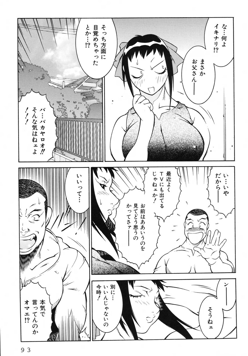 [北御牧慶] 女教師 淫虐穴遊戯