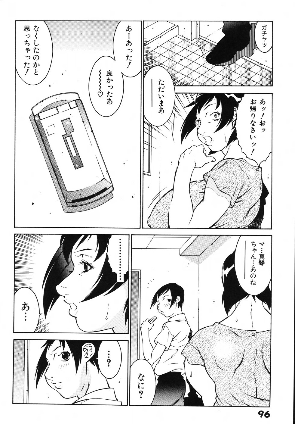 [北御牧慶] 女教師 淫虐穴遊戯