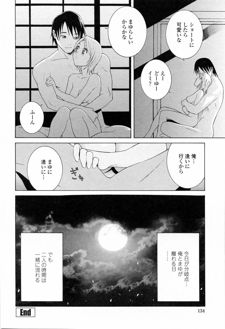 [志乃武丹英] 妹の可愛い企み