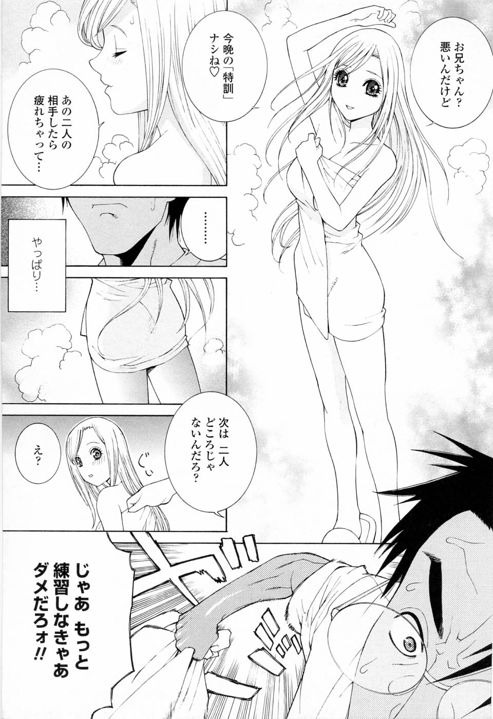 [志乃武丹英] 妹の可愛い企み