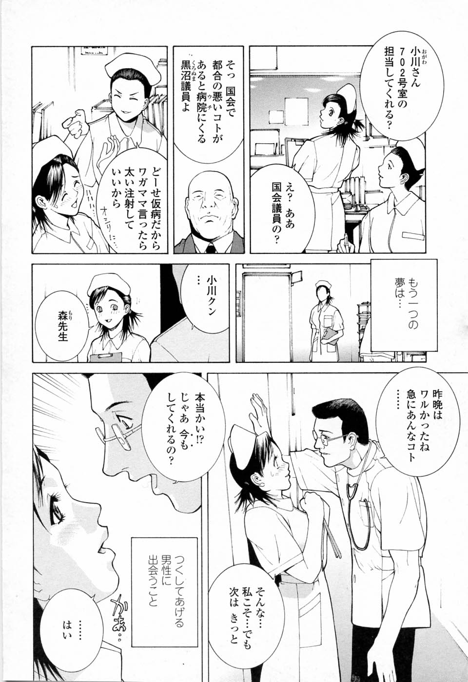 [志乃武丹英] 妹の可愛い企み