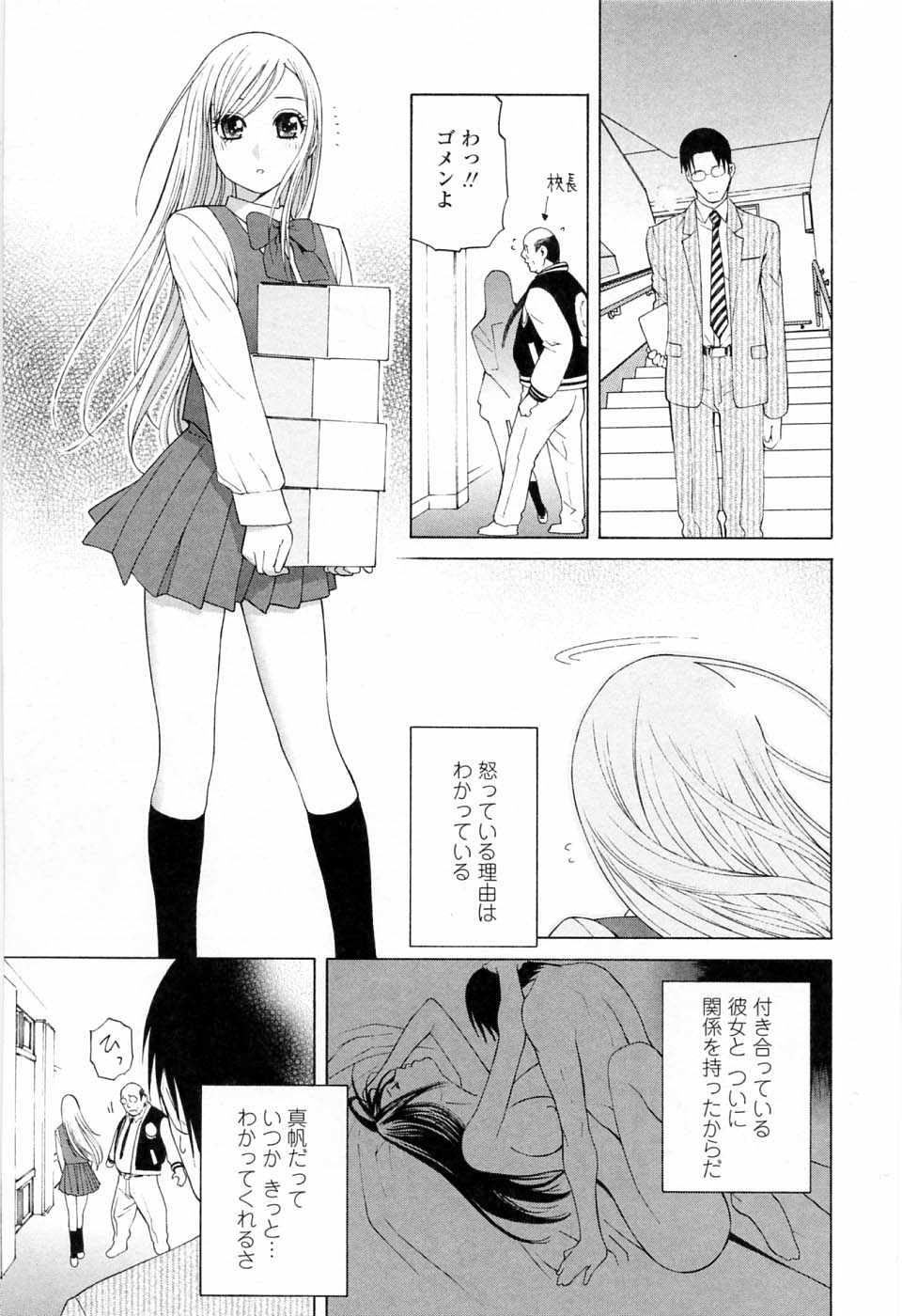 [志乃武丹英] 妹の可愛い企み