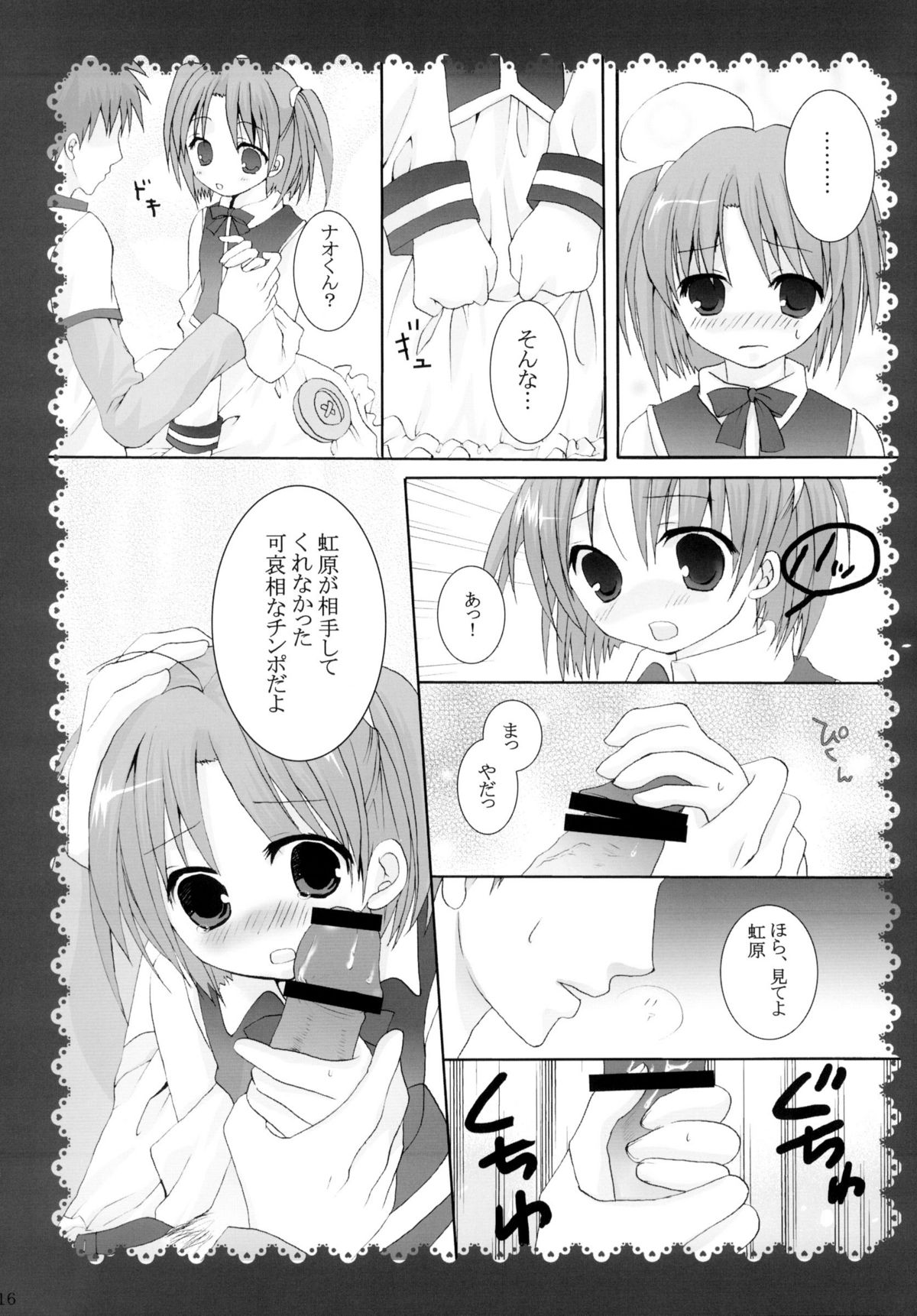 (C66) [高苗床、Family Complex (高苗京鈴、せせなやう)] 教えて! いんくせんせい (もえたん)