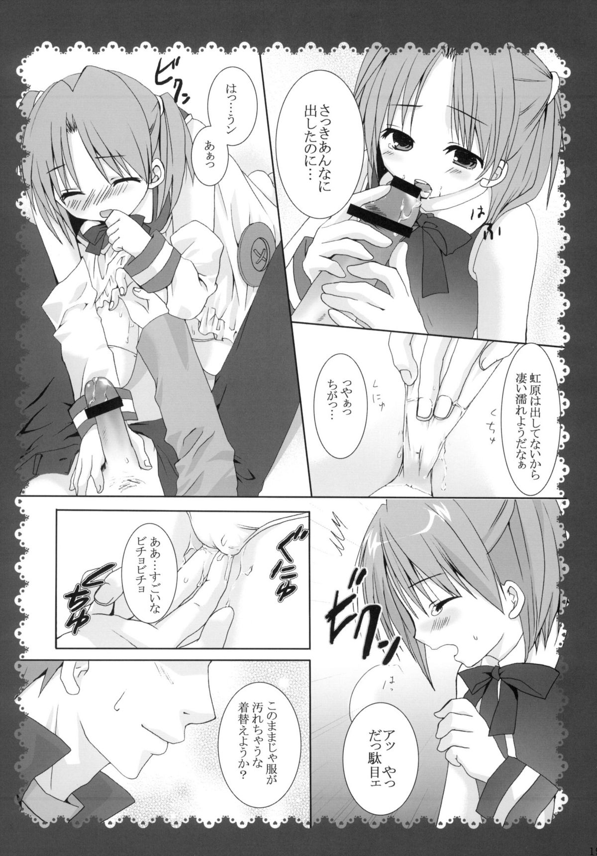 (C66) [高苗床、Family Complex (高苗京鈴、せせなやう)] 教えて! いんくせんせい (もえたん)