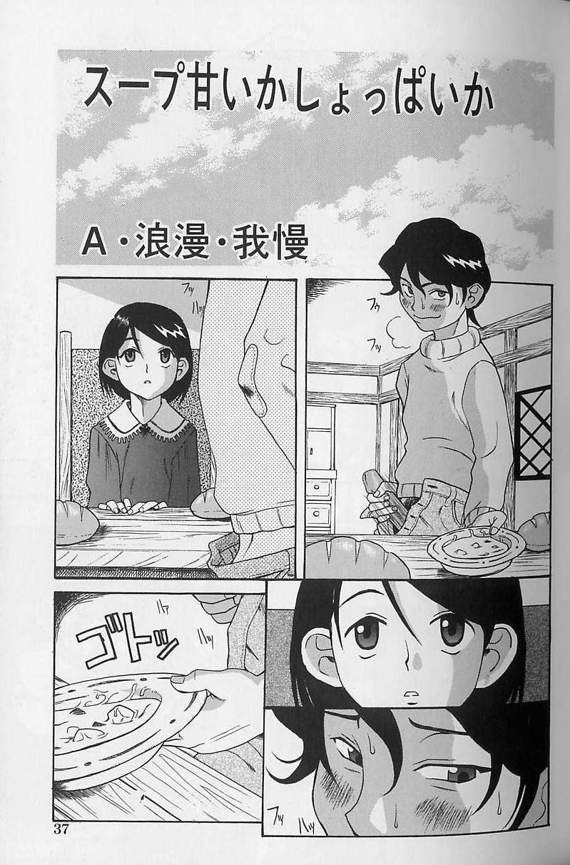[A・浪漫・我慢] 少女絶頂体験