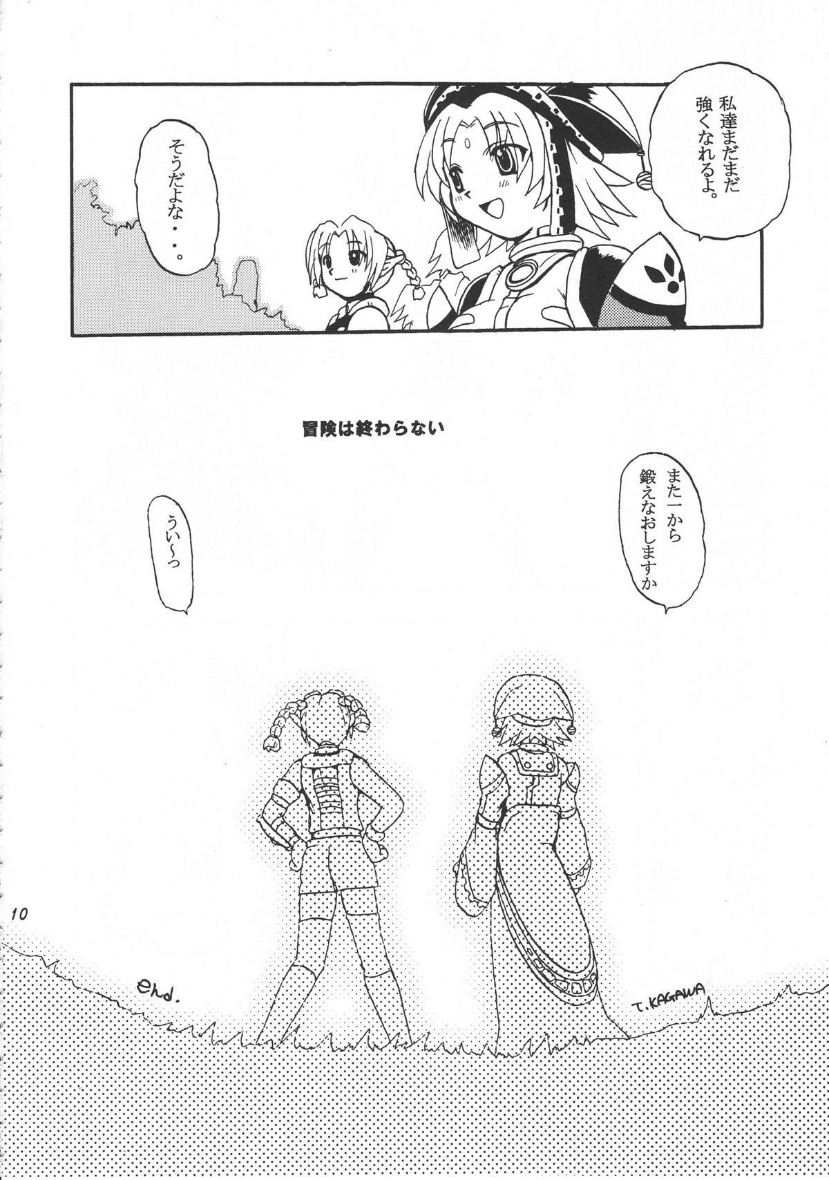 (C58) [スカポン堂 (よろず)] 移民船で逢いましょう Ver.2 (ファンタシースターオンライン)