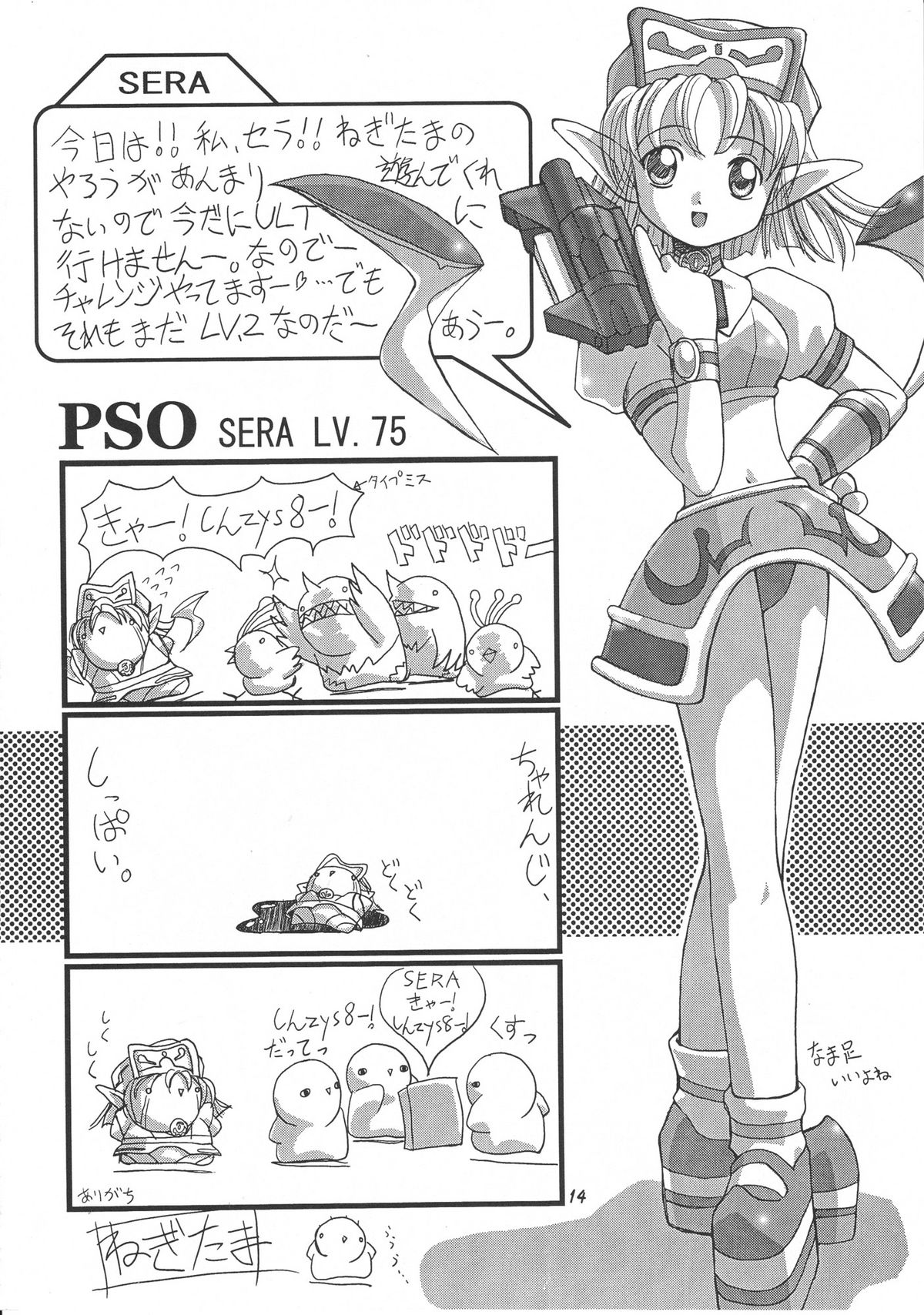 (C58) [スカポン堂 (よろず)] 移民船で逢いましょう Ver.2 (ファンタシースターオンライン)