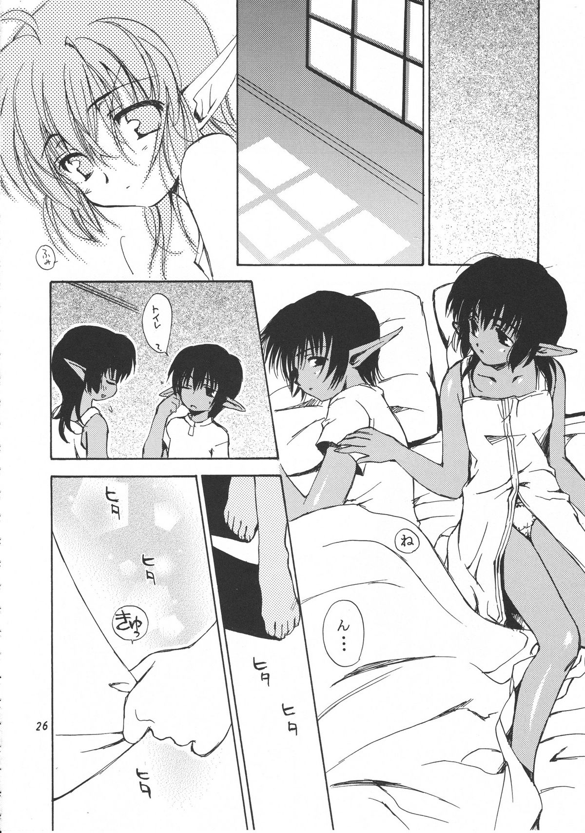 (C58) [スカポン堂 (よろず)] 移民船で逢いましょう Ver.2 (ファンタシースターオンライン)