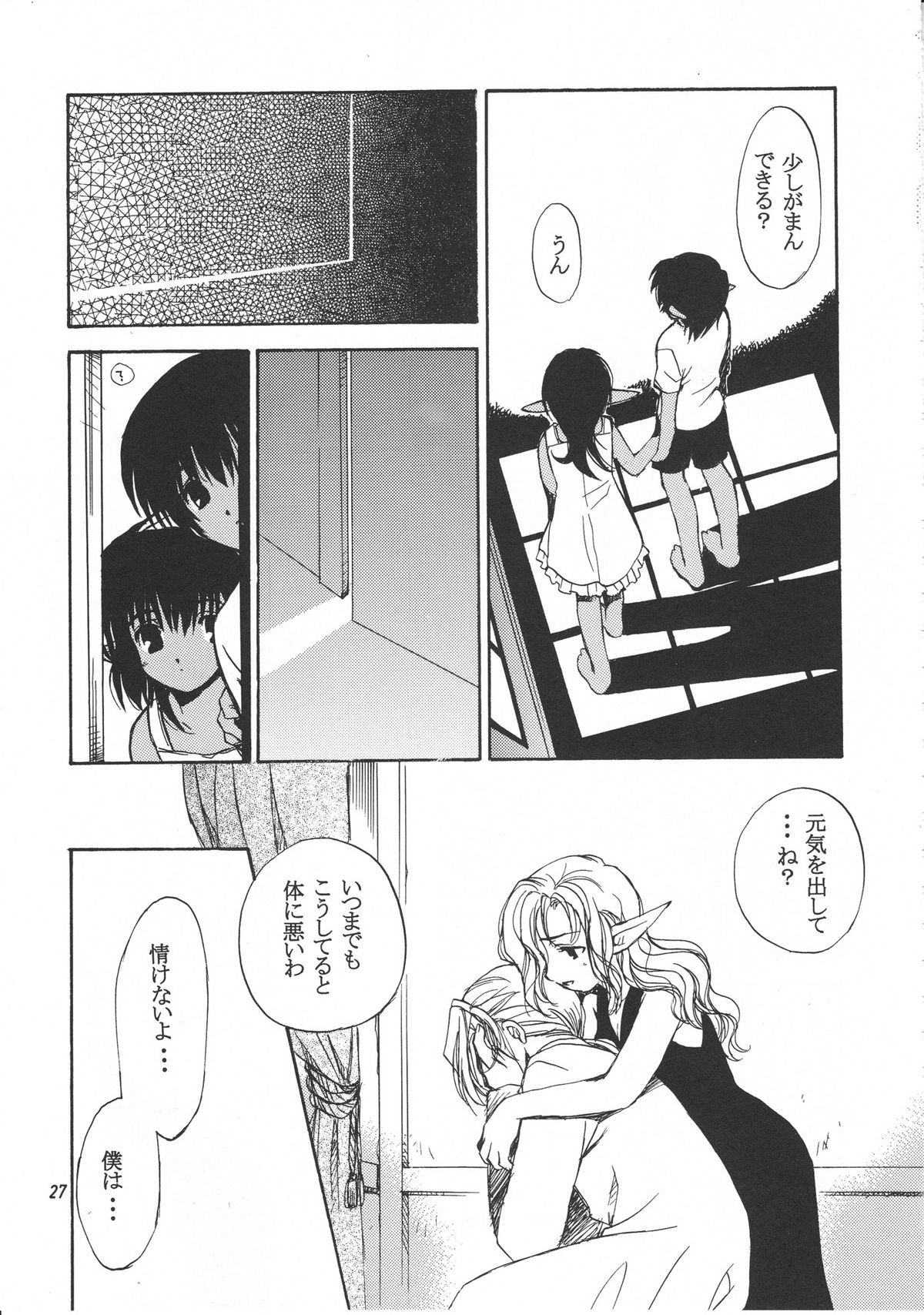 (C58) [スカポン堂 (よろず)] 移民船で逢いましょう Ver.2 (ファンタシースターオンライン)
