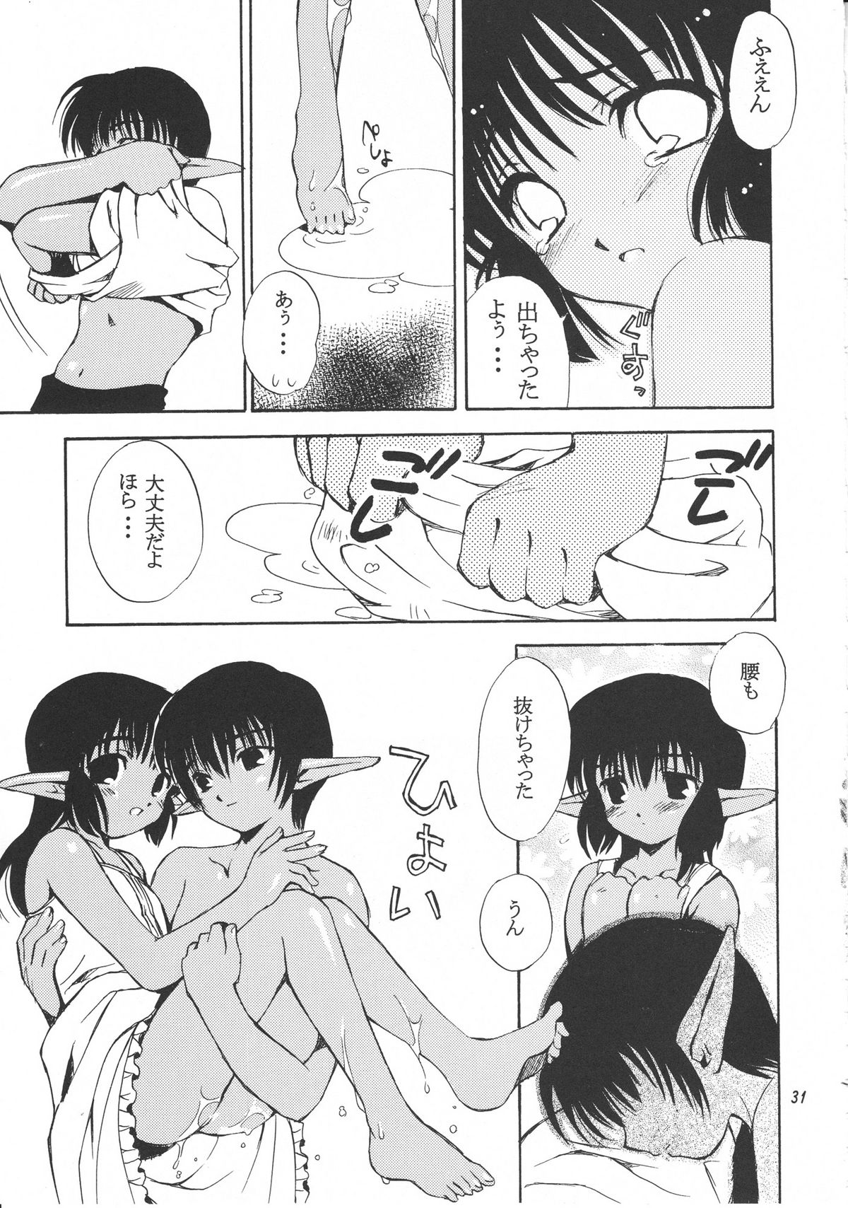 (C58) [スカポン堂 (よろず)] 移民船で逢いましょう Ver.2 (ファンタシースターオンライン)