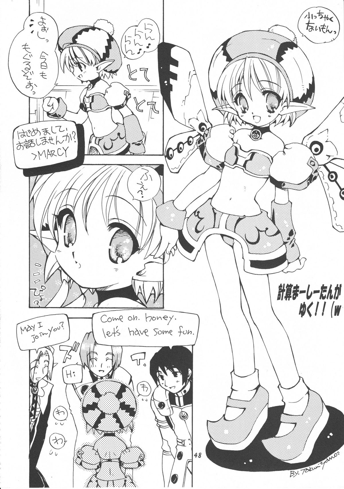 (C58) [スカポン堂 (よろず)] 移民船で逢いましょう Ver.2 (ファンタシースターオンライン)