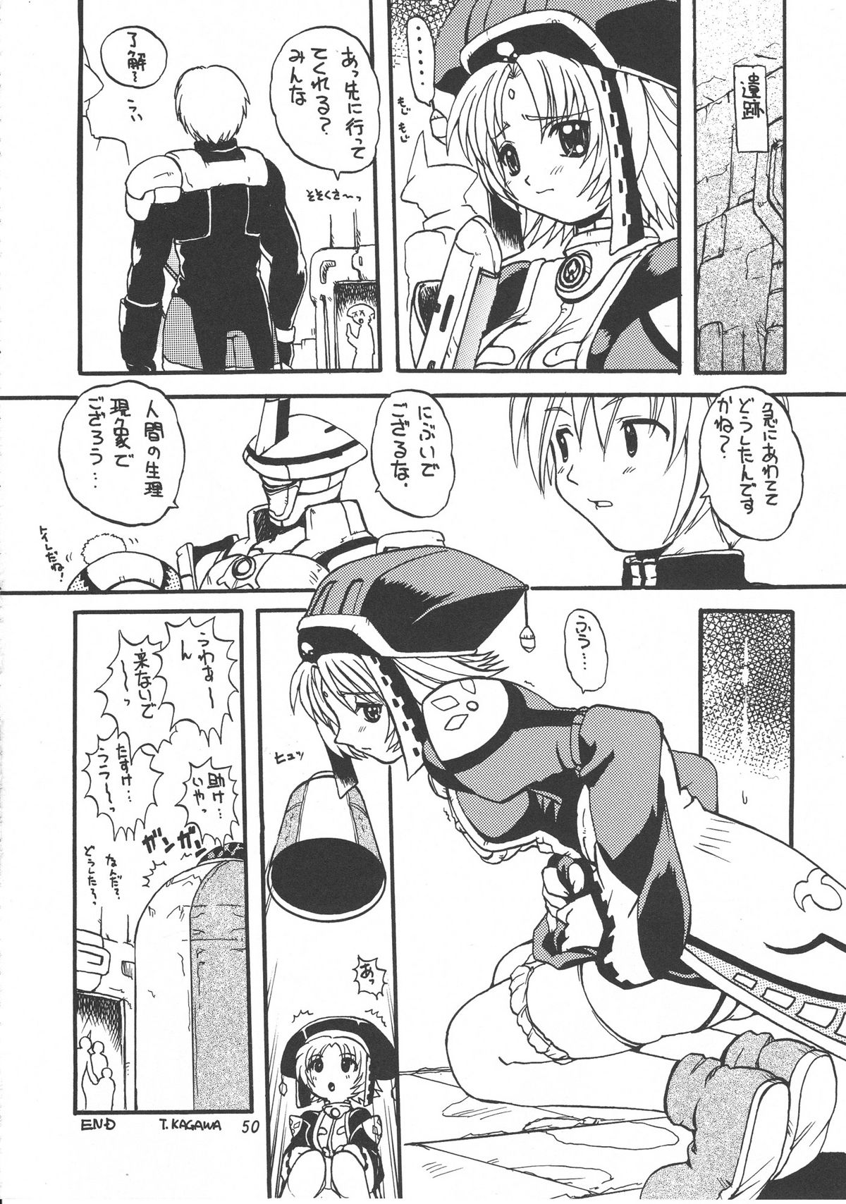 (C58) [スカポン堂 (よろず)] 移民船で逢いましょう Ver.2 (ファンタシースターオンライン)