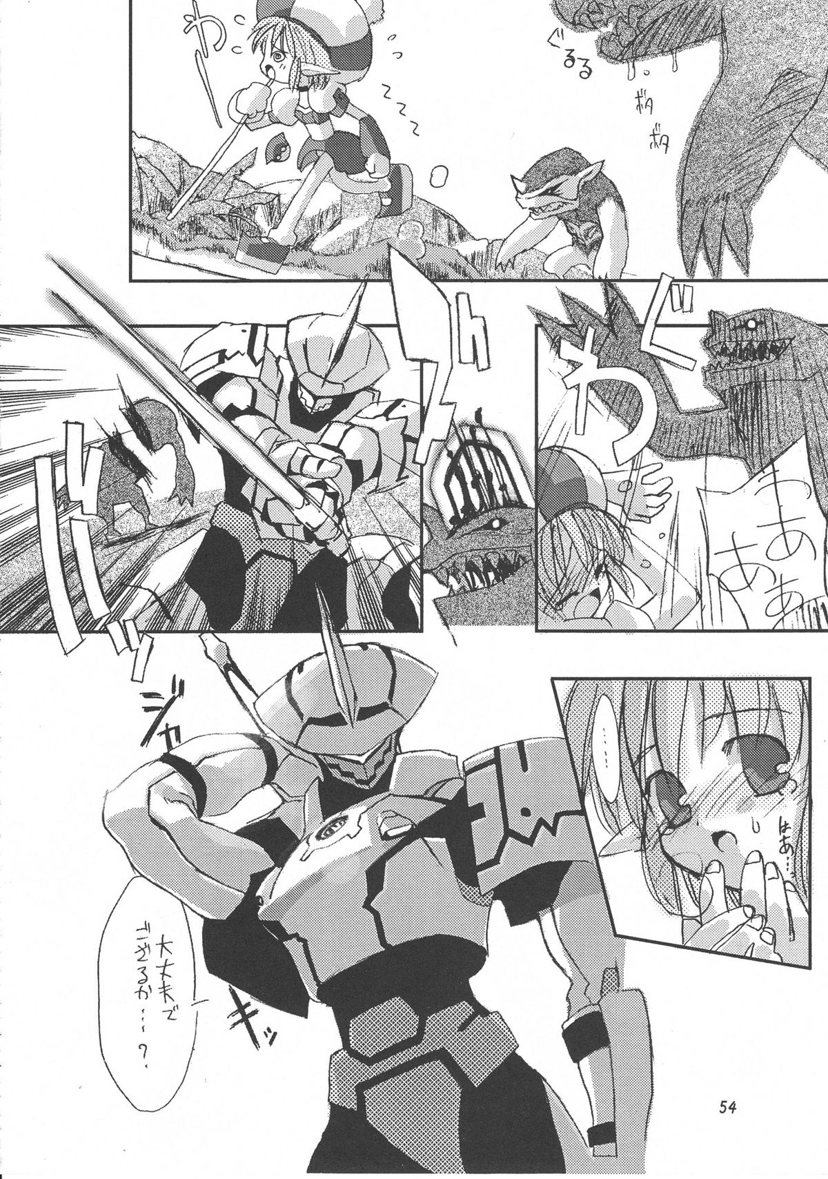 (C58) [スカポン堂 (よろず)] 移民船で逢いましょう Ver.2 (ファンタシースターオンライン)