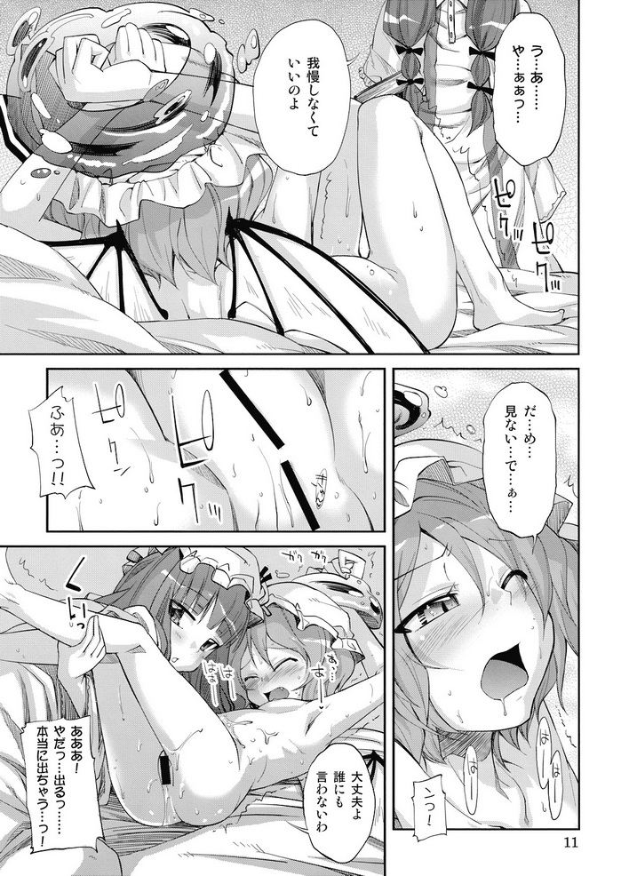 (C74) [くらげのかんづめ (よしの)] NH3 (東方Project)