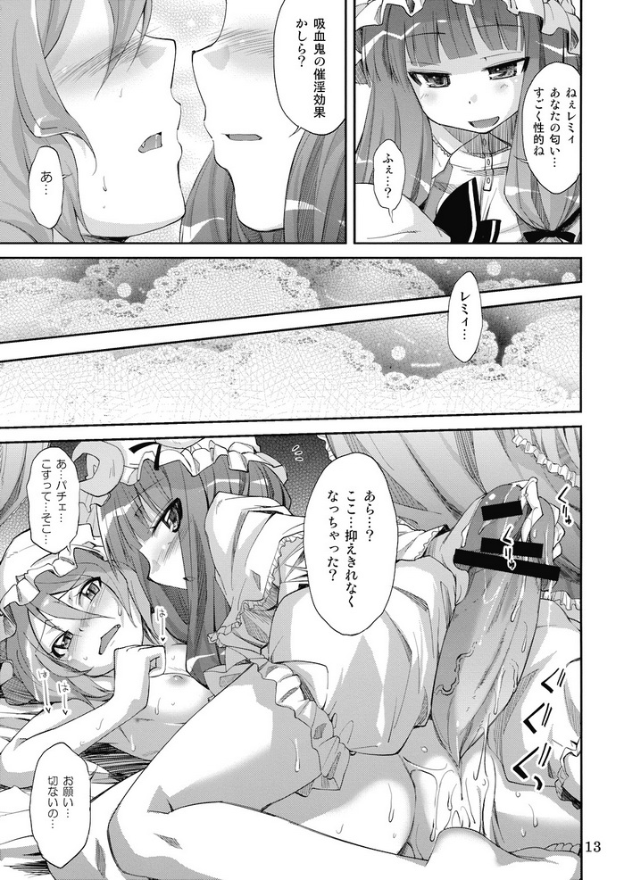 (C74) [くらげのかんづめ (よしの)] NH3 (東方Project)