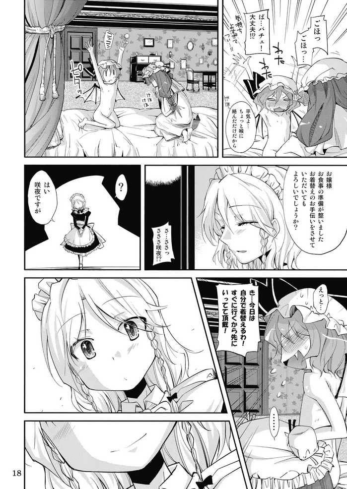 (C74) [くらげのかんづめ (よしの)] NH3 (東方Project)