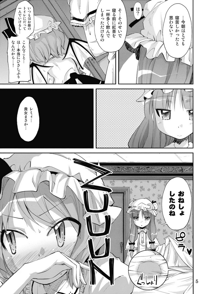 (C74) [くらげのかんづめ (よしの)] NH3 (東方Project)