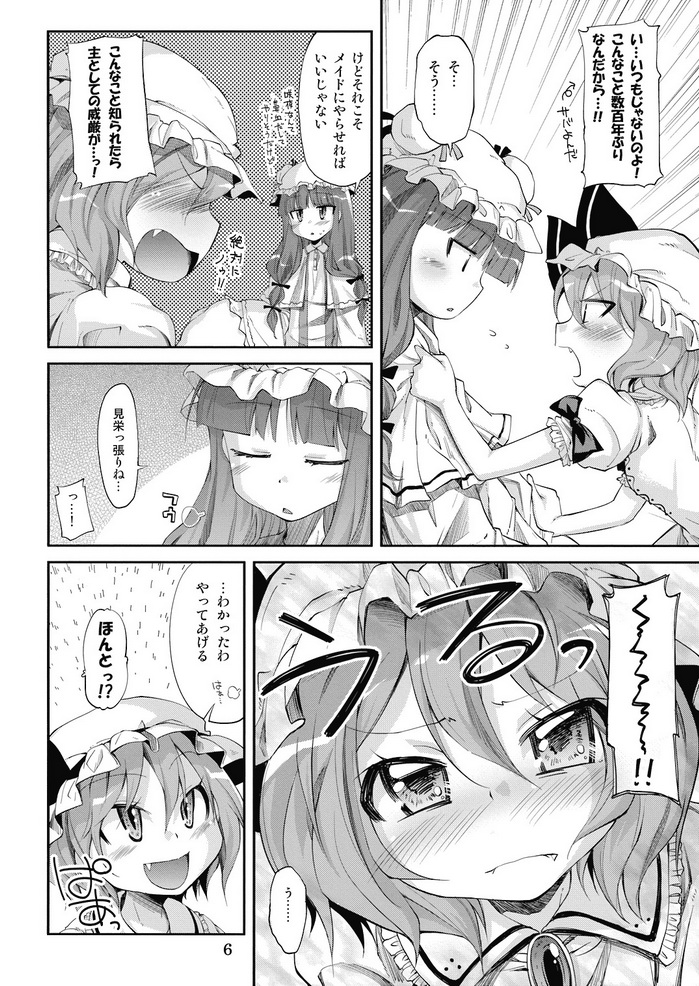 (C74) [くらげのかんづめ (よしの)] NH3 (東方Project)