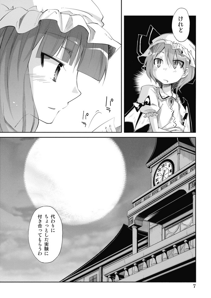 (C74) [くらげのかんづめ (よしの)] NH3 (東方Project)