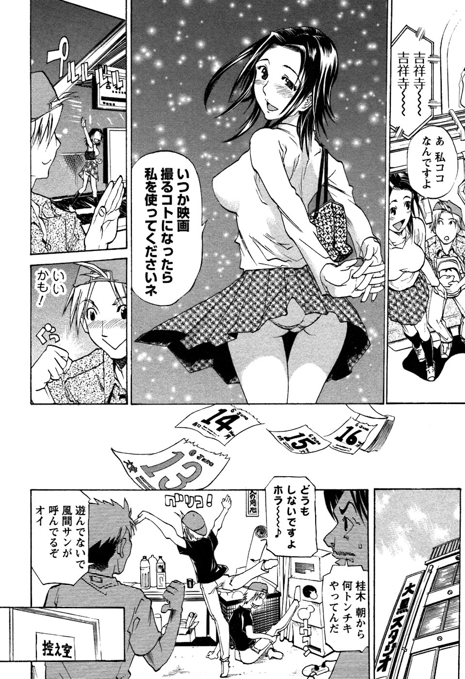 【天崎かんな】笑H