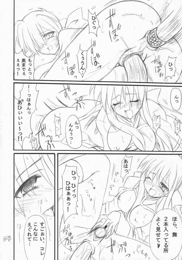 [トランジスタベイビィ (波多)] ウサギイジメ (カノン)