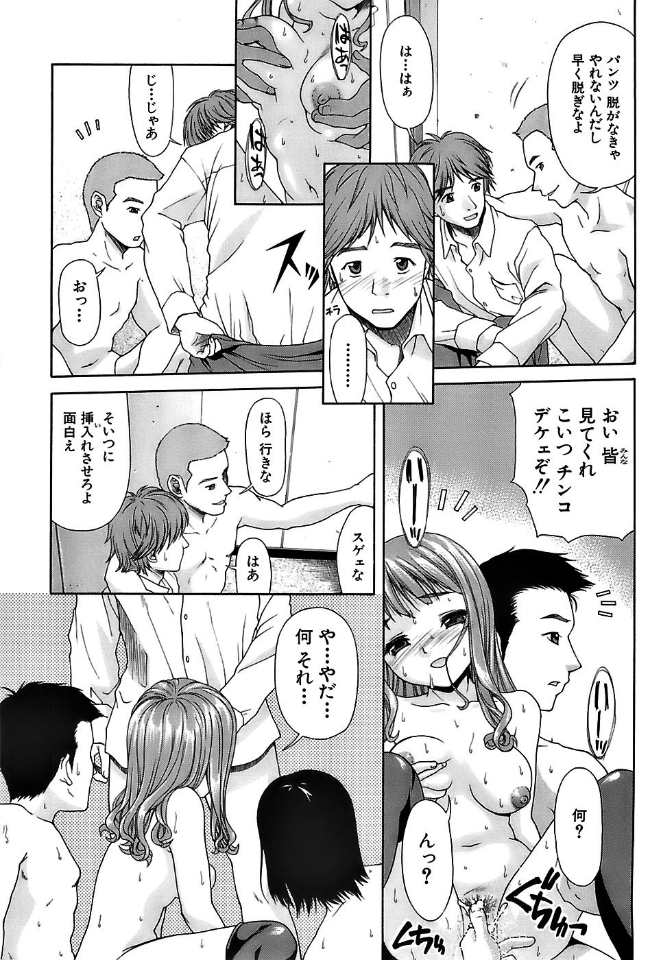[ ぽてころ] アイヨク