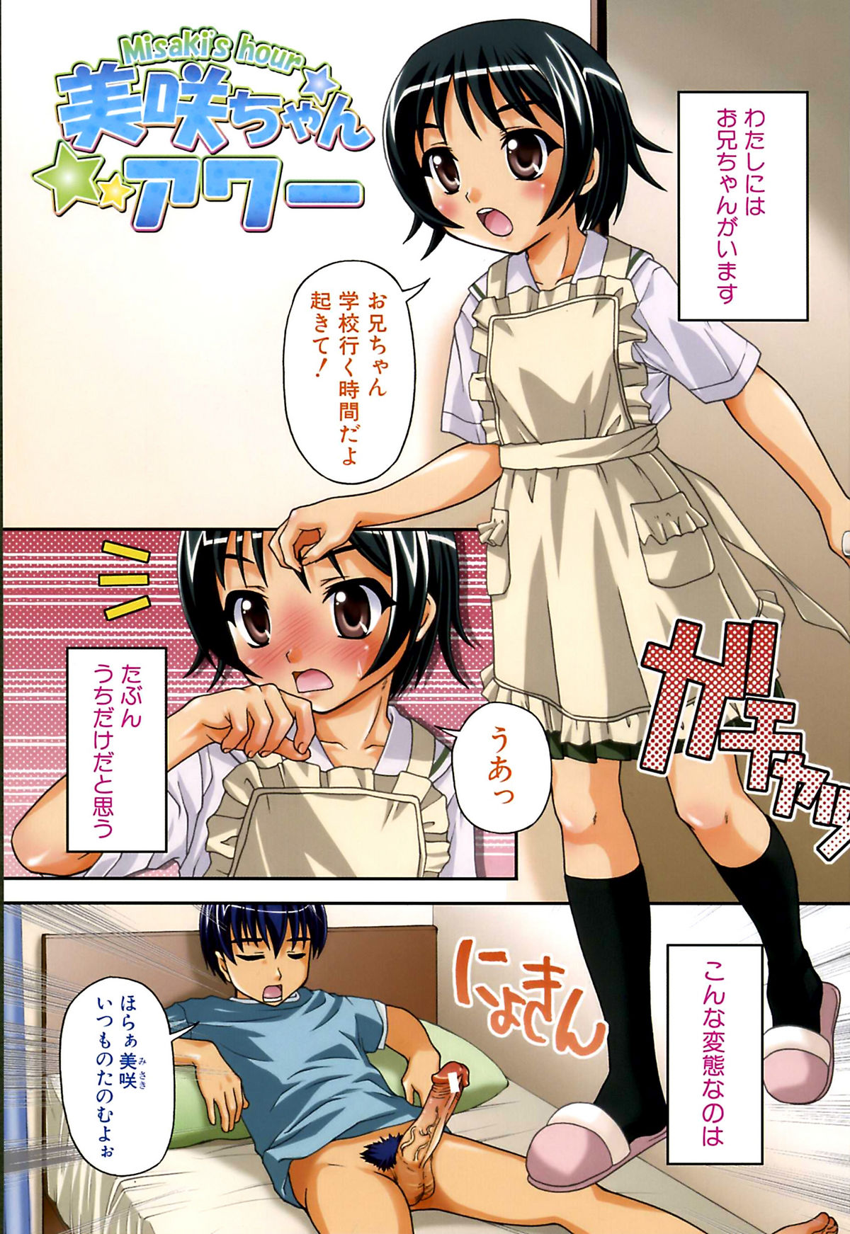 [ ぽてころ] アイヨク