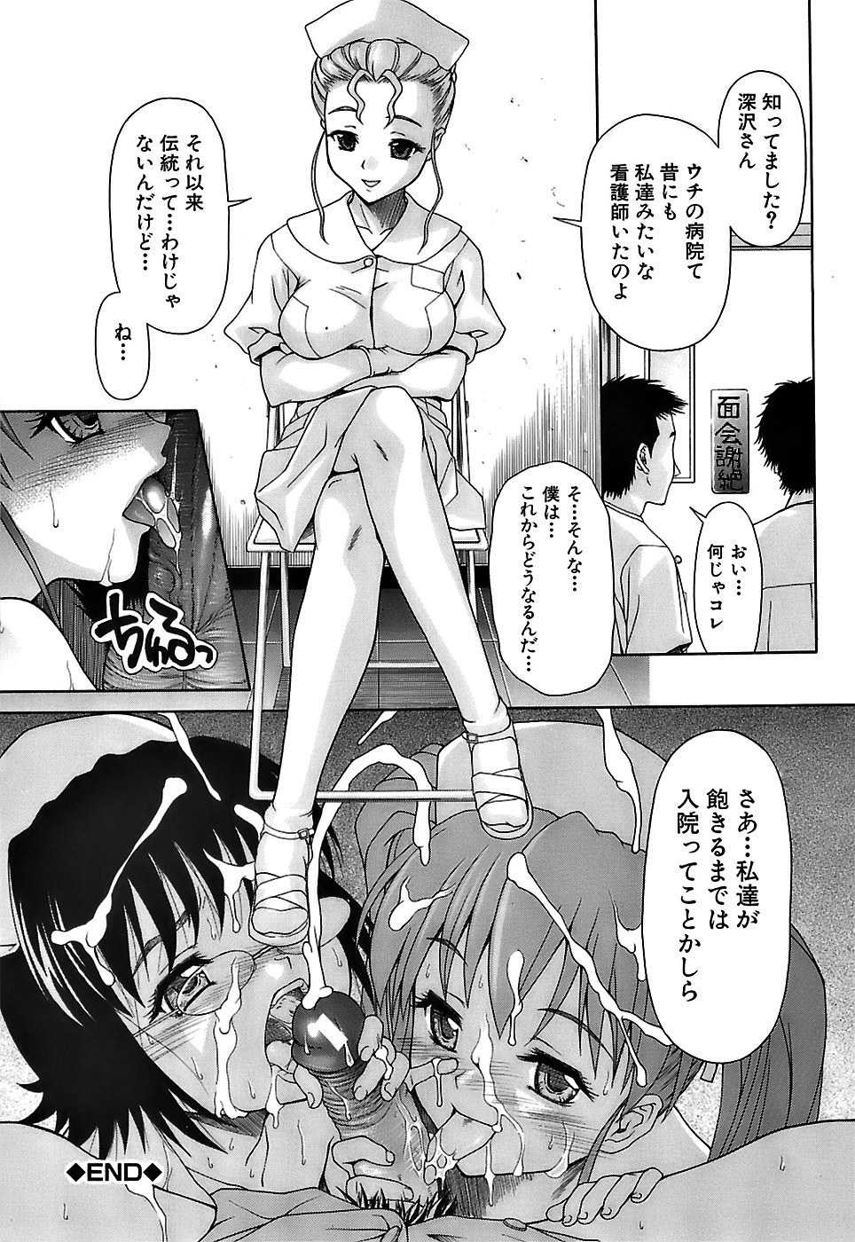 [ ぽてころ] アイヨク