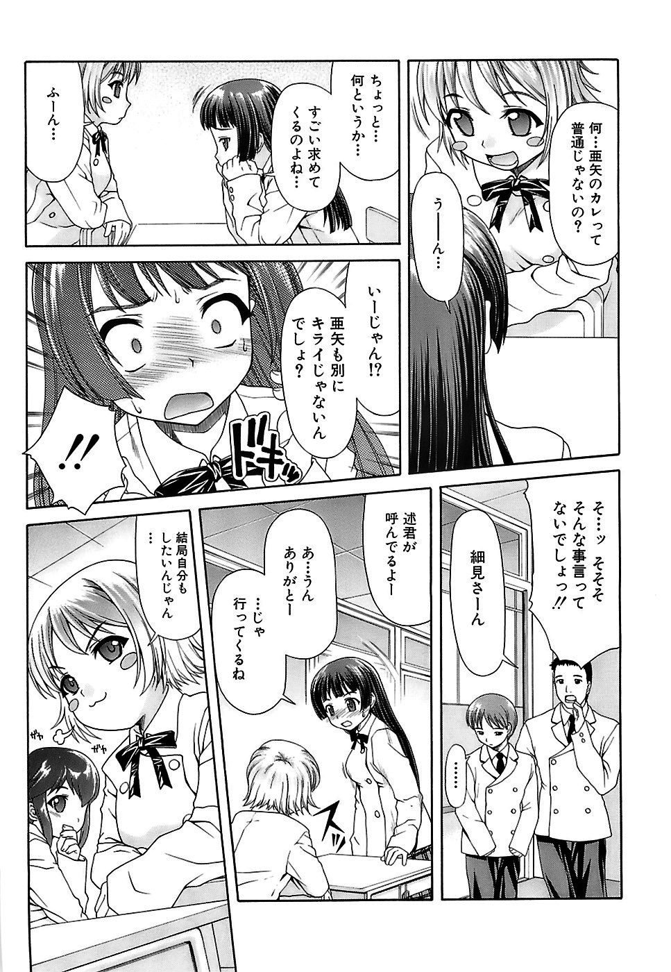 [ ぽてころ] アイヨク
