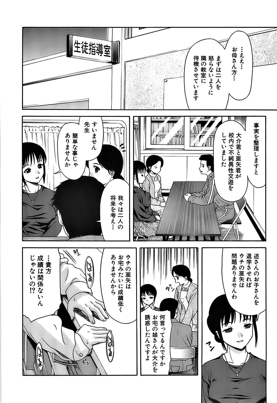 [ ぽてころ] アイヨク