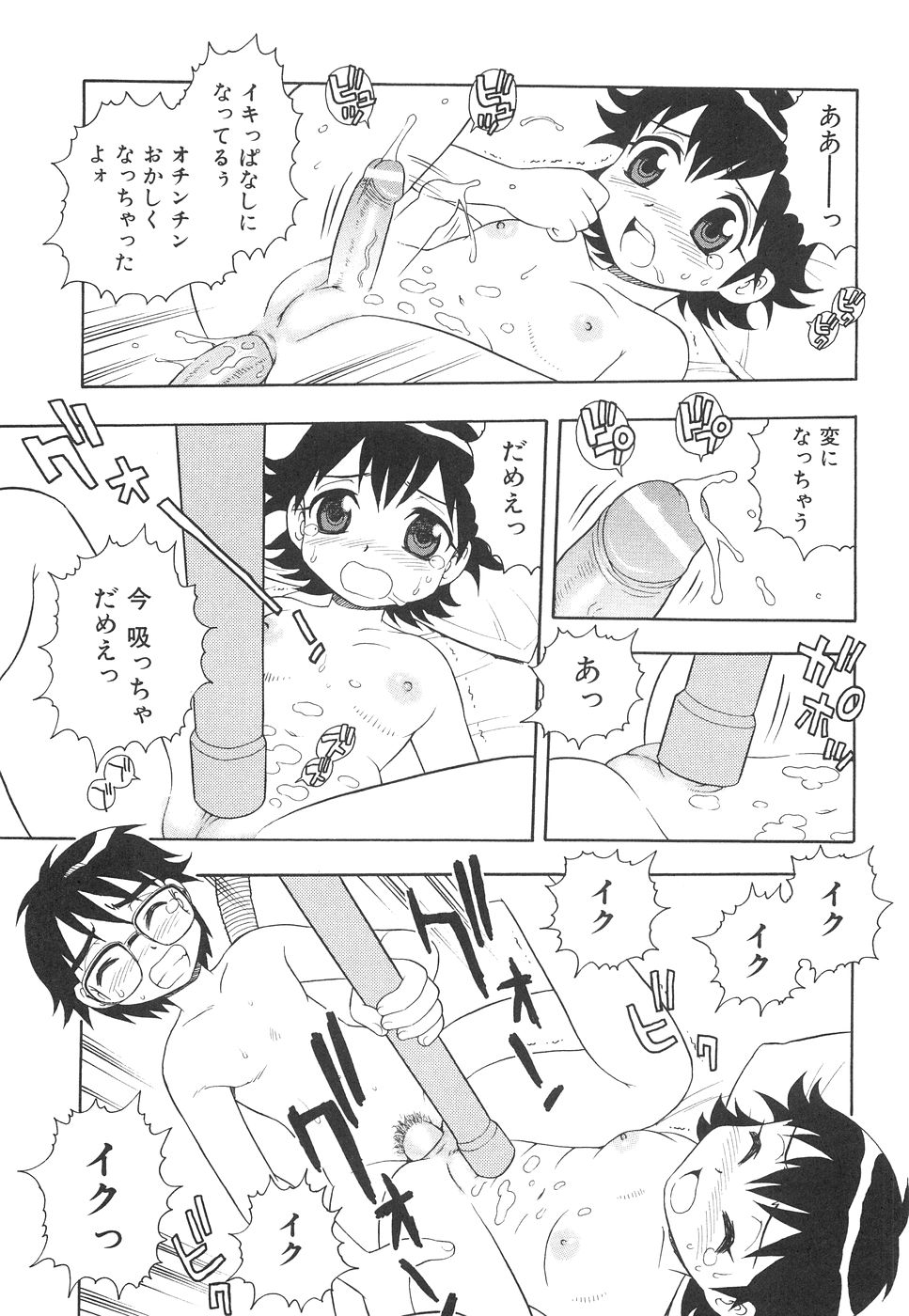 [しのざき嶺] ボクと妹