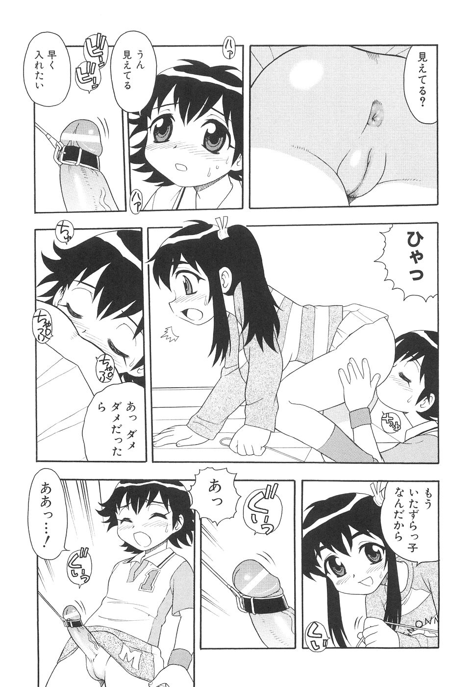 [しのざき嶺] ボクと妹