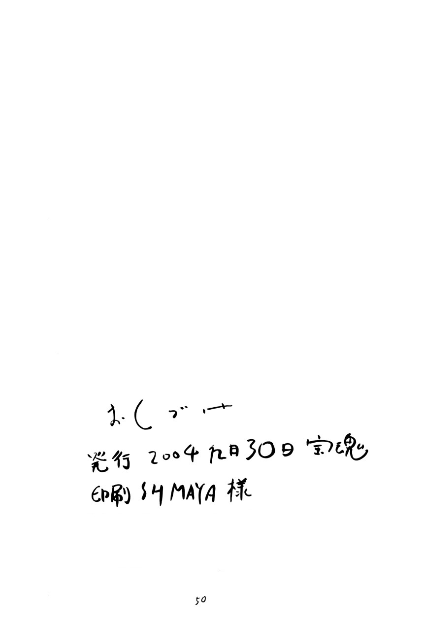 (C67) [宝魂 (ゴージャス宝田)]	空とぶ妹5