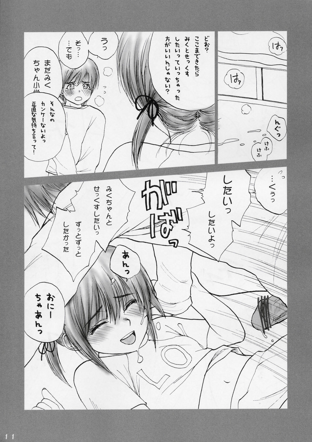(C67) [いづみ荘5号室 (らする)] Lolita Complex 8