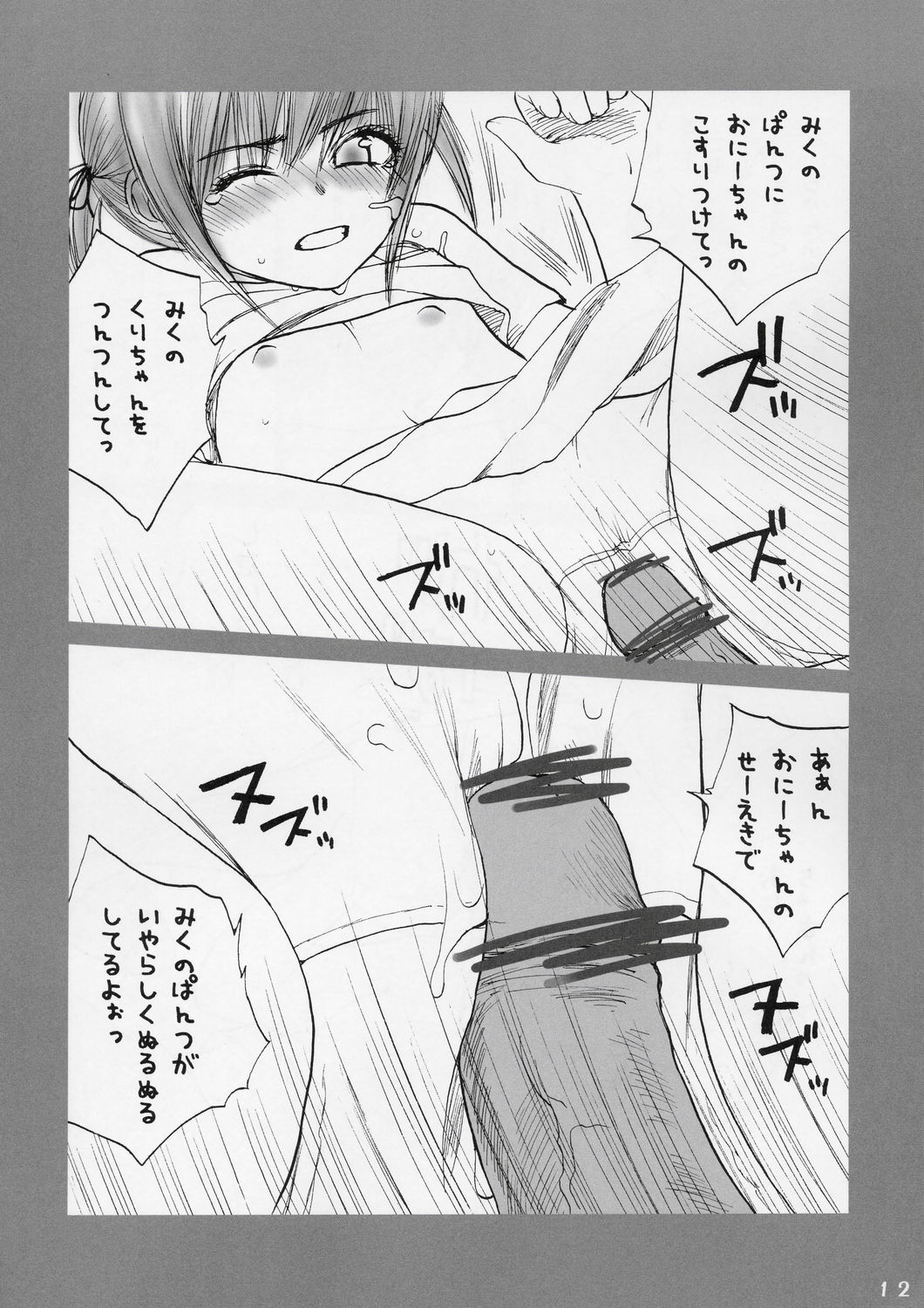 (C67) [いづみ荘5号室 (らする)] Lolita Complex 8