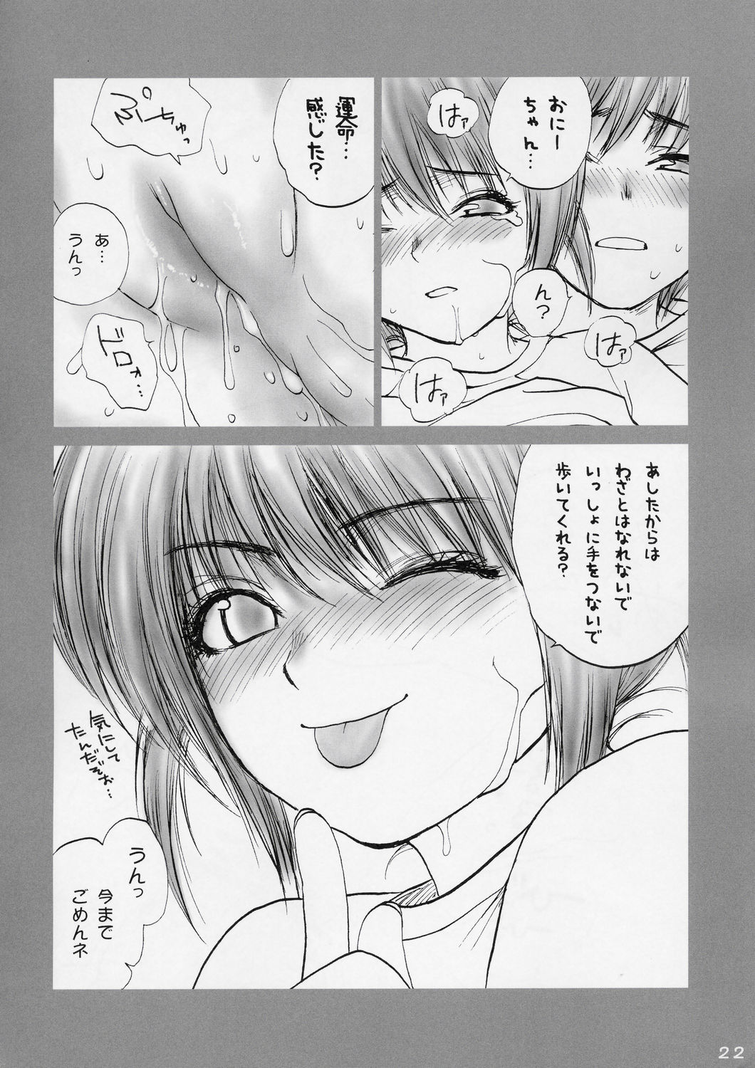 (C67) [いづみ荘5号室 (らする)] Lolita Complex 8