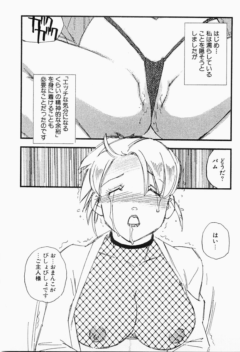 [海明寺裕] 媚女爛漫