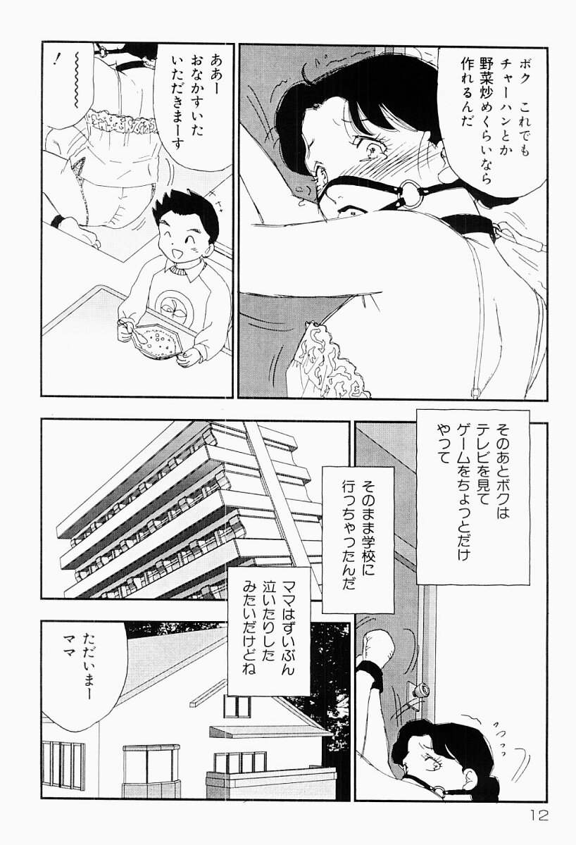 [海明寺裕] 媚女爛漫