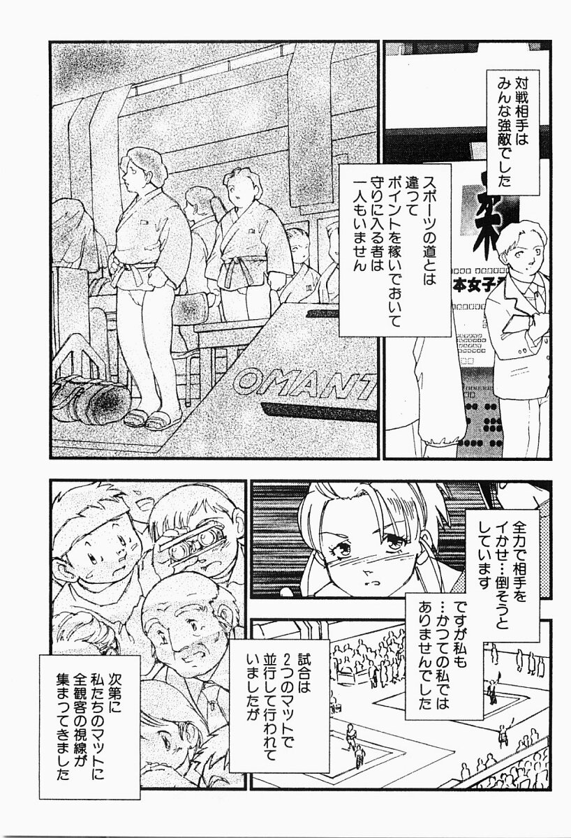 [海明寺裕] 媚女爛漫
