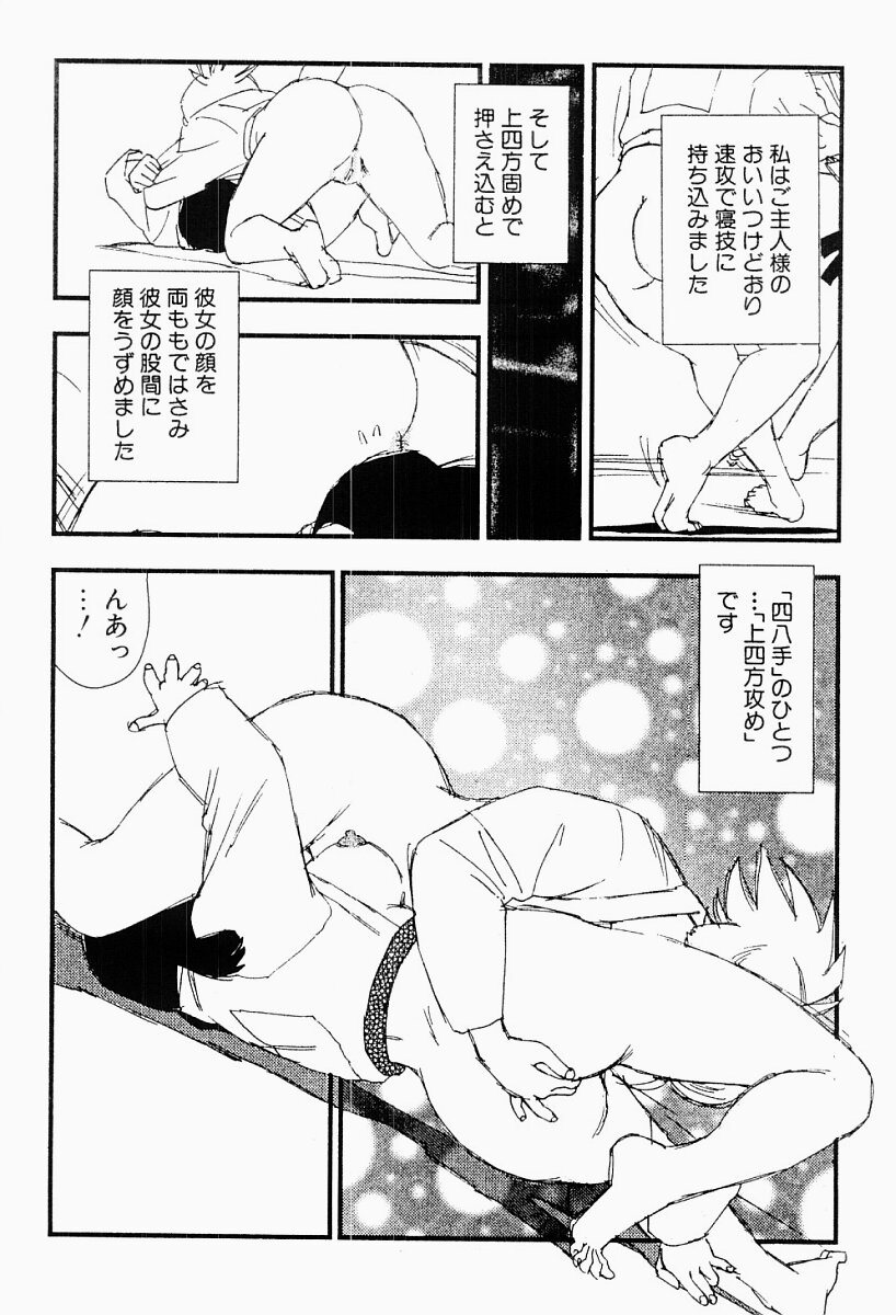 [海明寺裕] 媚女爛漫